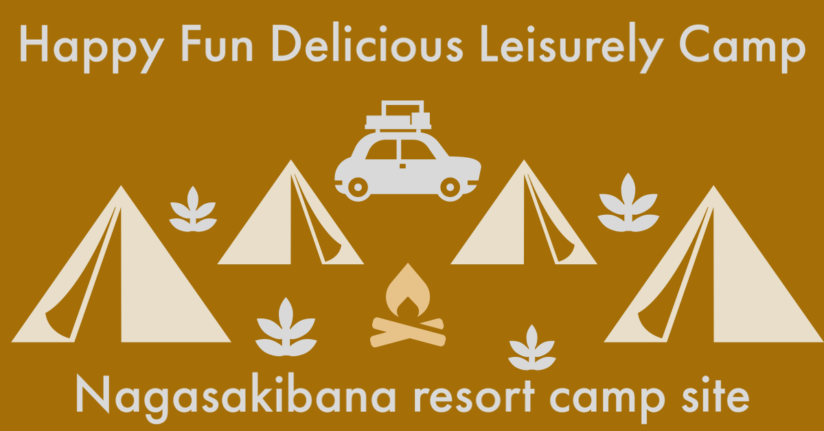 長崎鼻リゾートキャンプ場ご案内 Campsite Information | 花とアートの